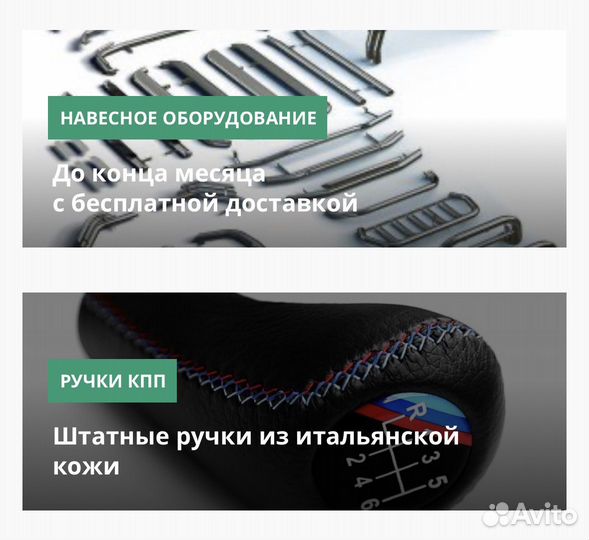 Интернет Магазин Тюнинга доход 150 тыс. +