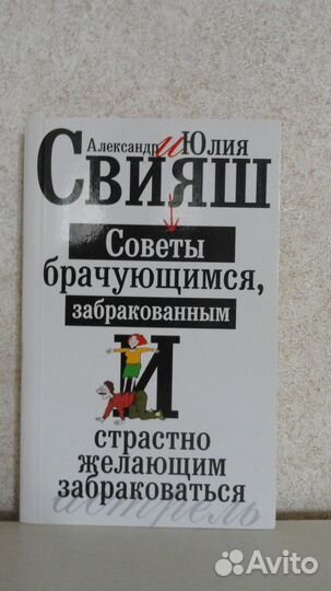 Книги по психологии и изотерике