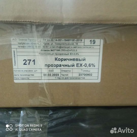 Флакон 200 млл