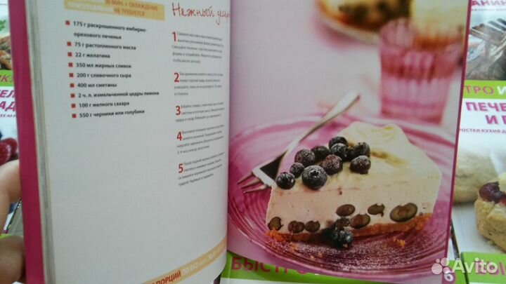 Журналы Быстро и Вкусно