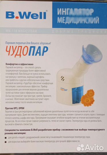 Ингалятор небулайзер новый