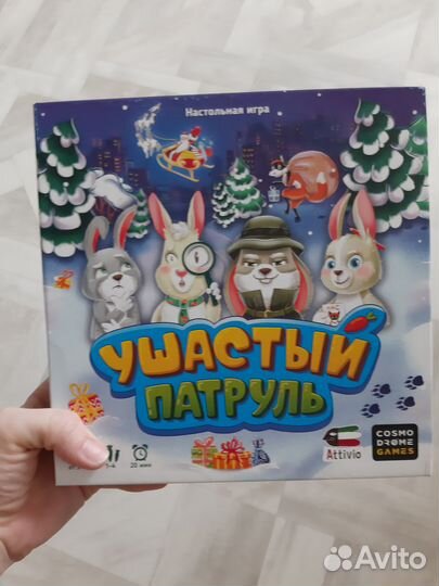 Настольная игра