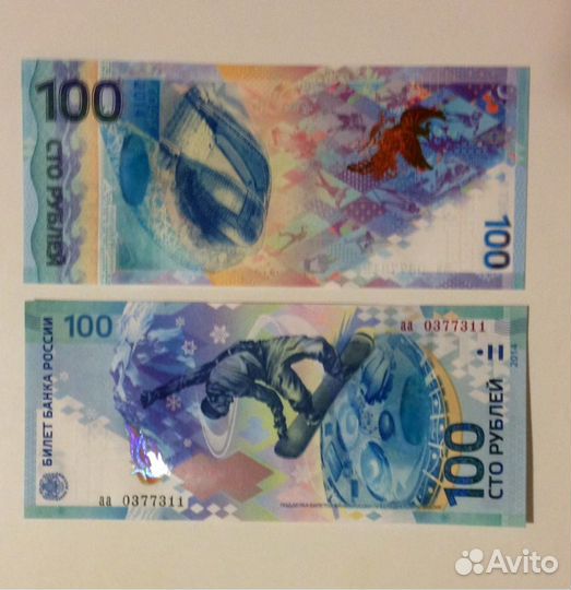 100р Сочи 2014