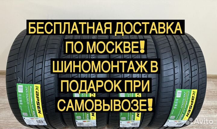 Kapsen RS26 Practical Max HP 275/60 R20 111Y