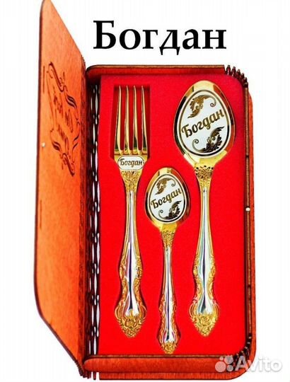 Набор столовых приборов новый