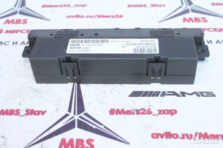 Блок управления заслонками печки W220 Мерседес