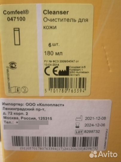 Калоприемники coloplast двухкомпонентные