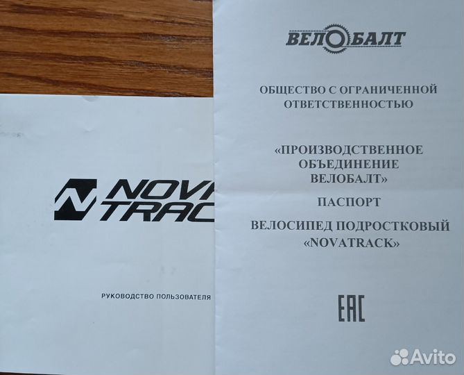 Велосипед подростковый Novatrack Ancona