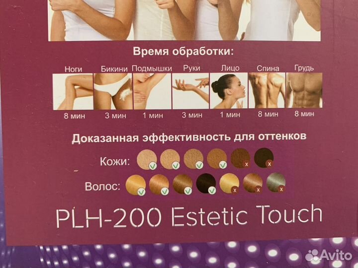 Фотоэпилятор planta