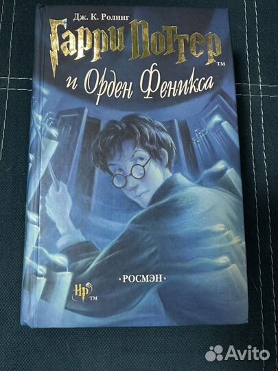 Гарри Поттер и орден феникса
