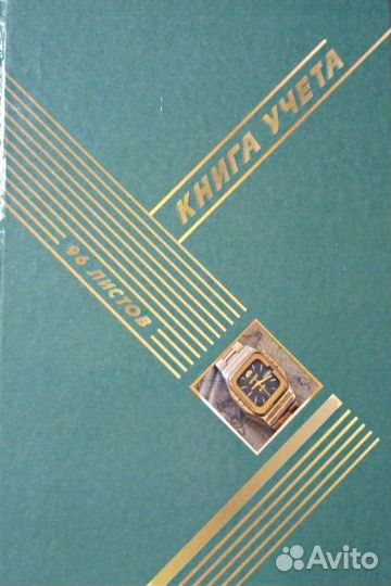 Книга учёта журнал тетрадь 80 и 96 листов