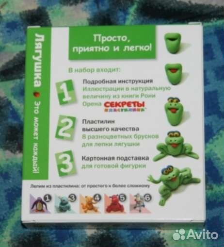 Набор для лепки из пластилина Лягушка