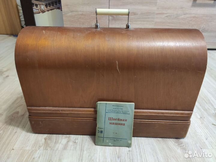Швейная машина пмз 1965 г