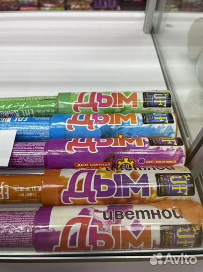 Цветной дым