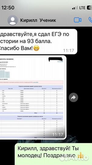 Репетитор по истории и обществознанию егэ/огэ