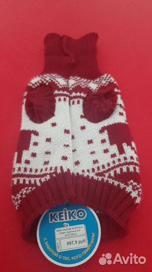 Вязаный свитер на маленькую собаку