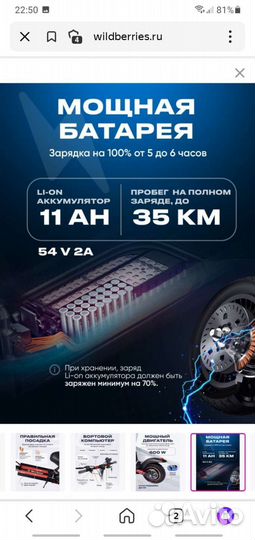 Электро самокат
