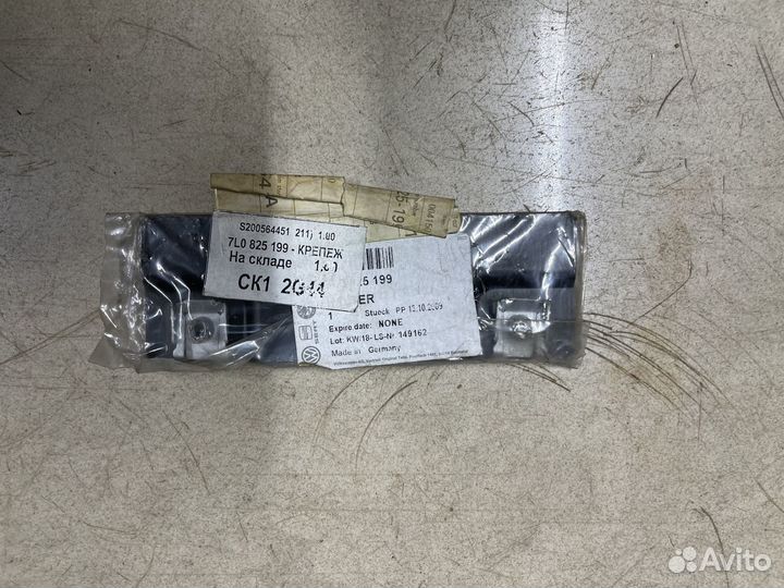 Кронштейн защиты двигателя