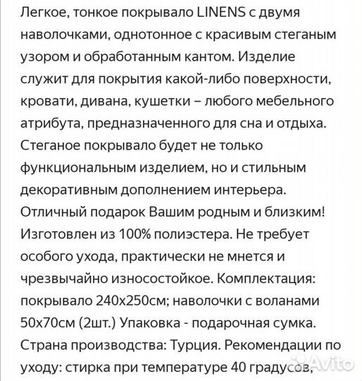 Покрывало 240 х 250 см, 2 наволочки, в сумке