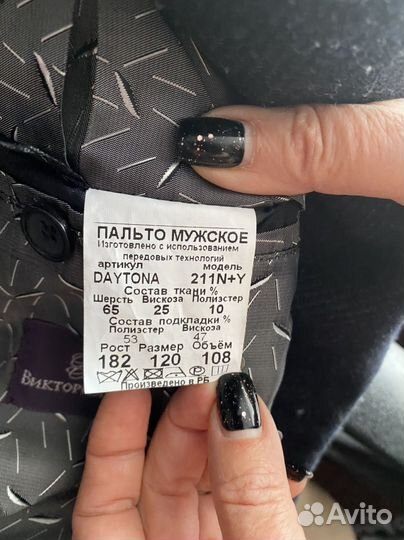 Пальто мужское