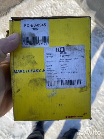 Шаровая опора fdbj8945