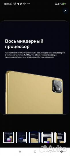 Лига Планшет Umiio a10 pro новый