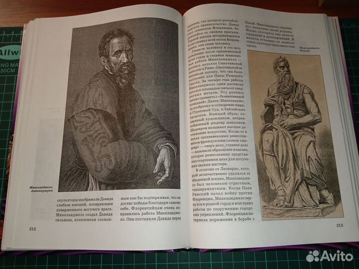 Всемирная история в лицах, 6 книг