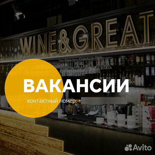 Менеджер ресторана