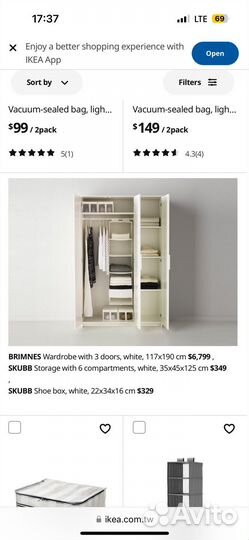 Подвесной кофр Skubb IKEA