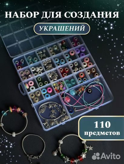 Набор для создания браслетов для девочек