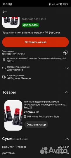 Разные ботинки для собаки размер S