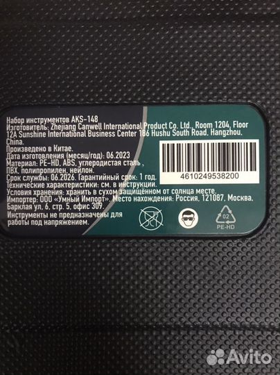 Набор инструментов