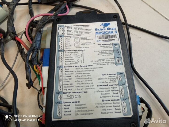 Сигнализация Magicar 5