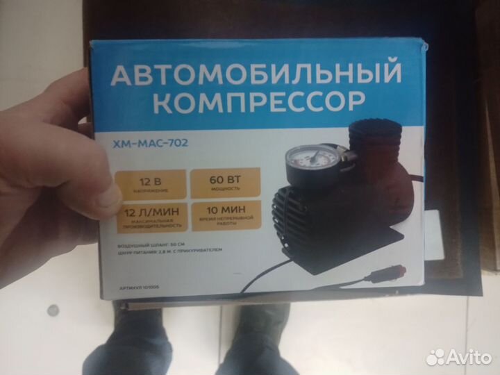 Компрессор автомобильный