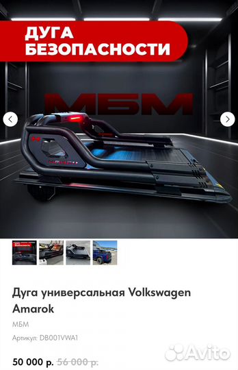 Дуга в кузов пикапа