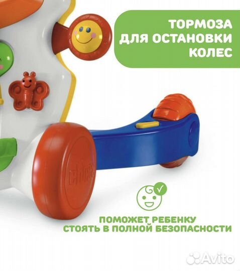 Ходунки Chicco 2 в 1 детские каталка