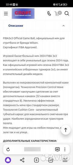 Баскетбольный мяч wilson fiba 3x3