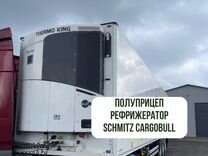 Полуприцеп рефрижератор Schmitz Cargobull SKO24 L COOL V7, 2018