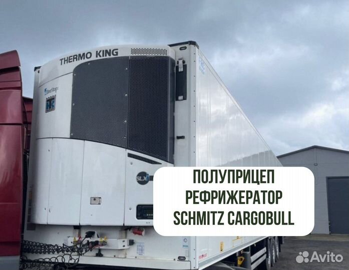 Полуприцеп рефрижератор Schmitz Cargobull SKO24 L COOL V7, 2018