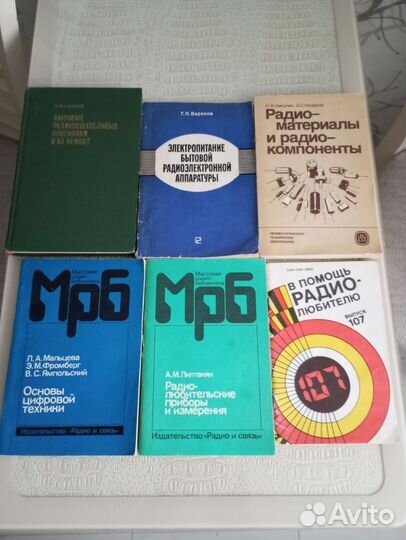 Книги по радиотехнике