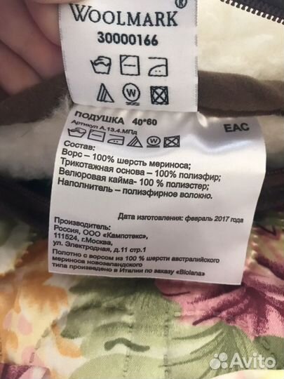 Подушки из шерсти мериноса