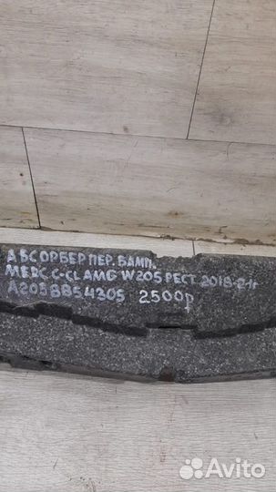 Абсорбер переднего бампера Mercedes C Class W205