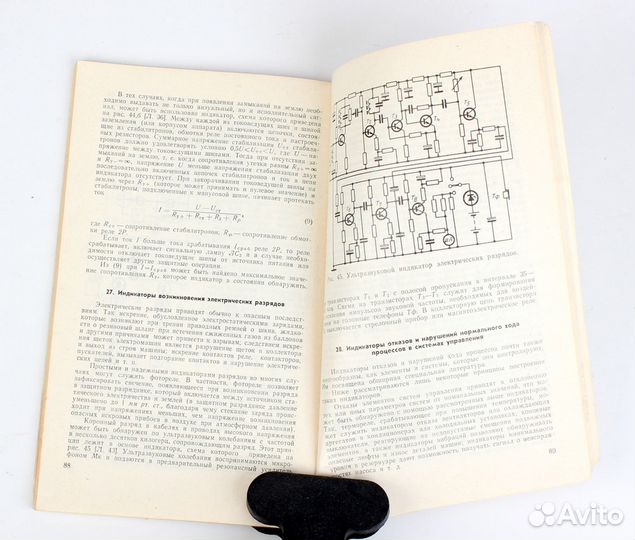 Автоматическая аварийная защита в системах управле