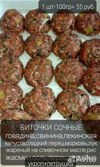 Замороженные полуфабрикаты домашнего приготовления