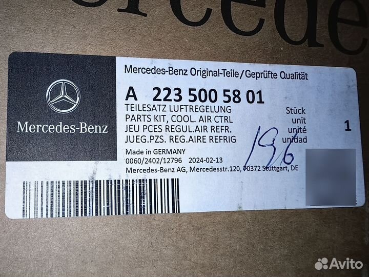 Воздуховод радиатора Mercedes A2235005801