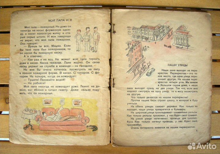 Детская довоенная книга. Редкая, красивые рисунки