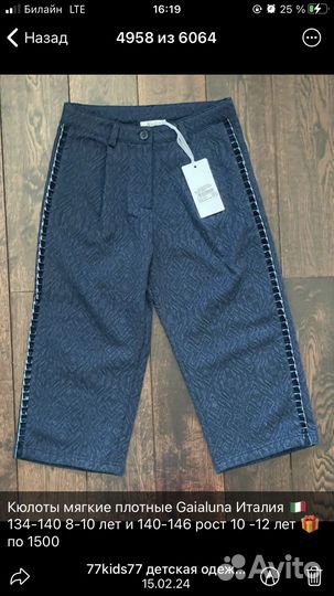 128-146 Новые Вещи Европа Бренды