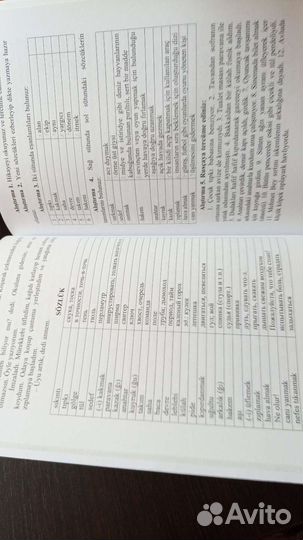 Учебник по турецкому Свистунова