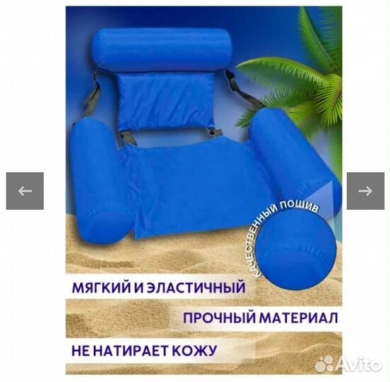 Надувной шезлонг