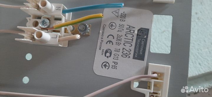 Светильник arctic 236